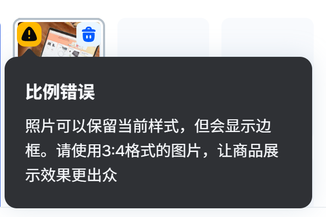 Ozon上传图片注意事项