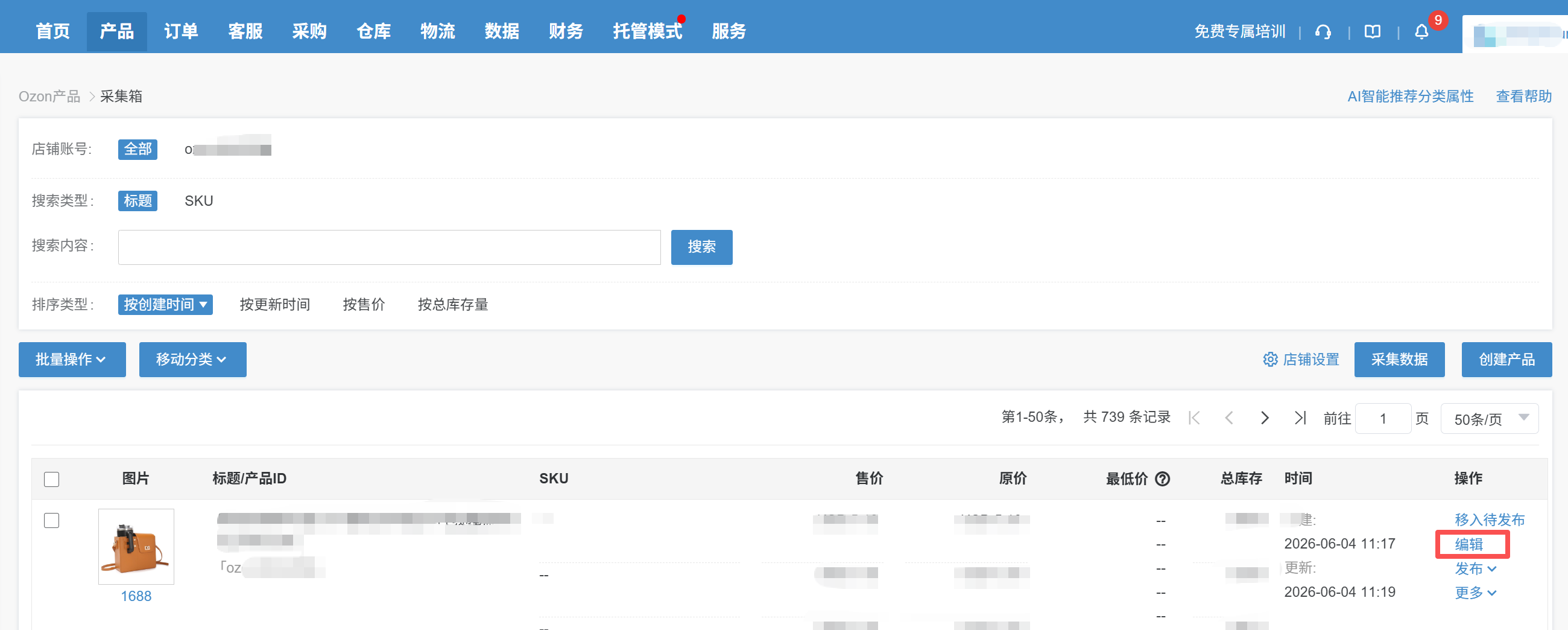Ozon上传图片工具