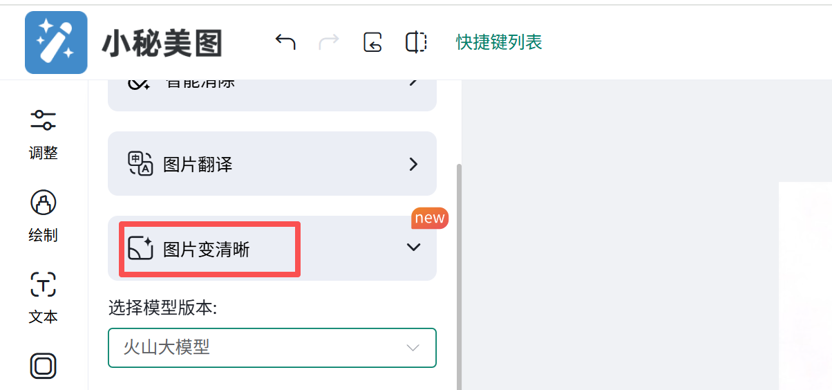 Ozon上传图片优化流程