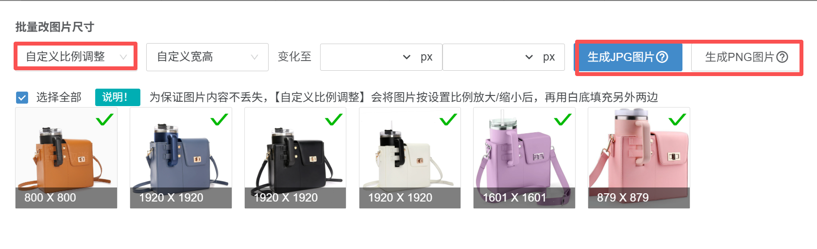 Ozon上传图片修改尺寸