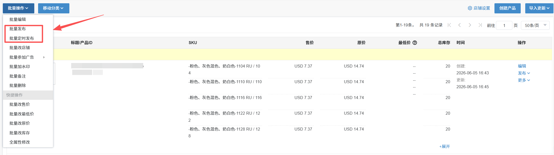 ozon铺货erp