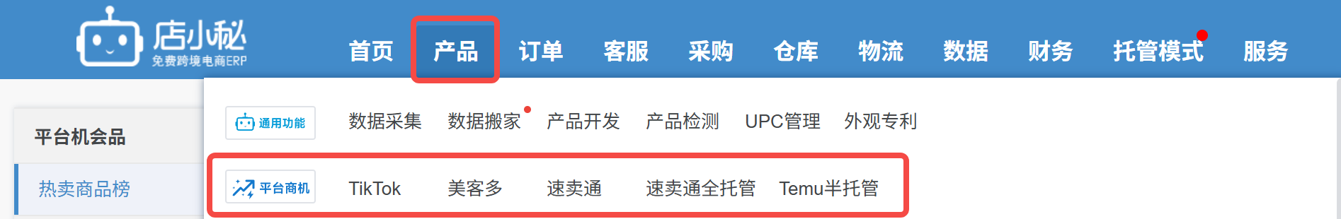 tiktok选品工具