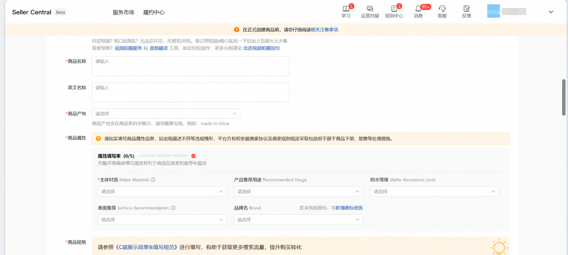 temu商品上架