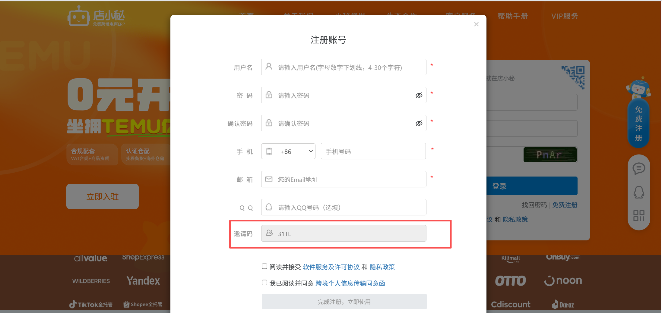 temu批量上架软件