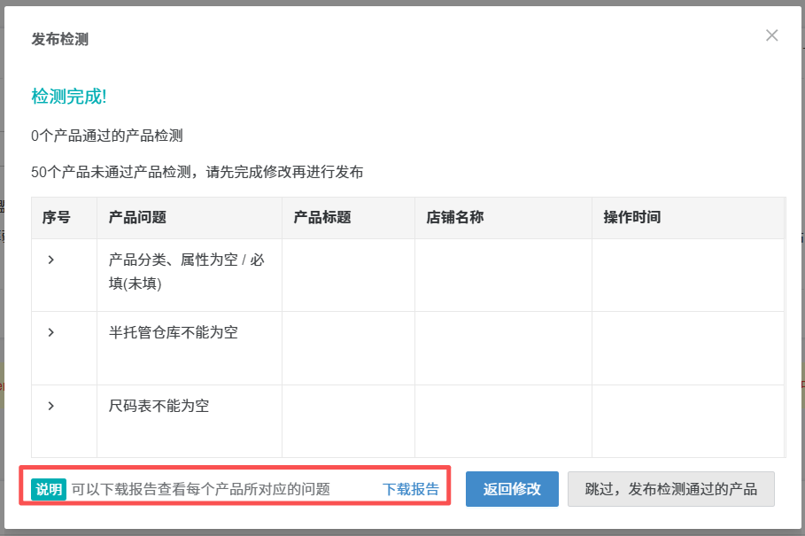temu商品发布
