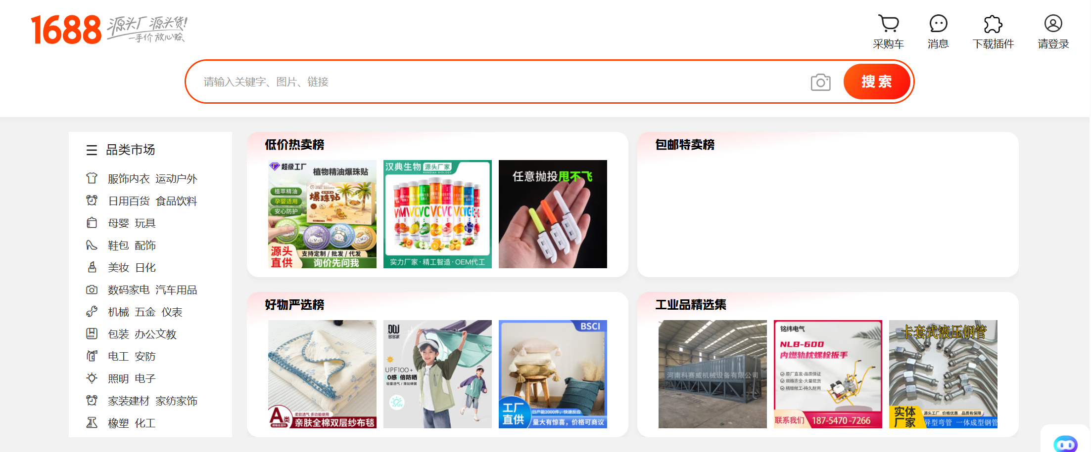temu如何上货