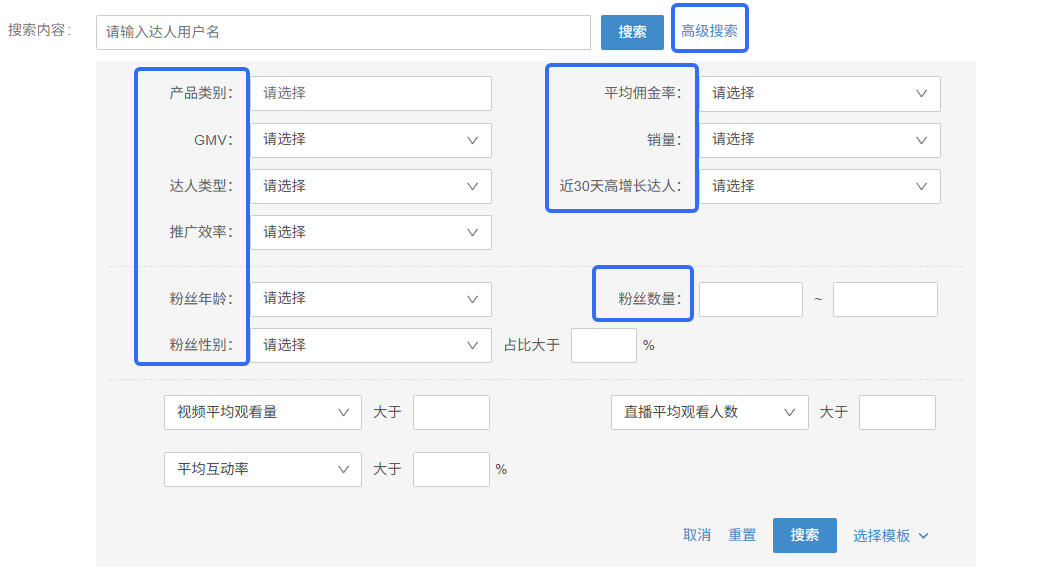 tiktok达人建联方法