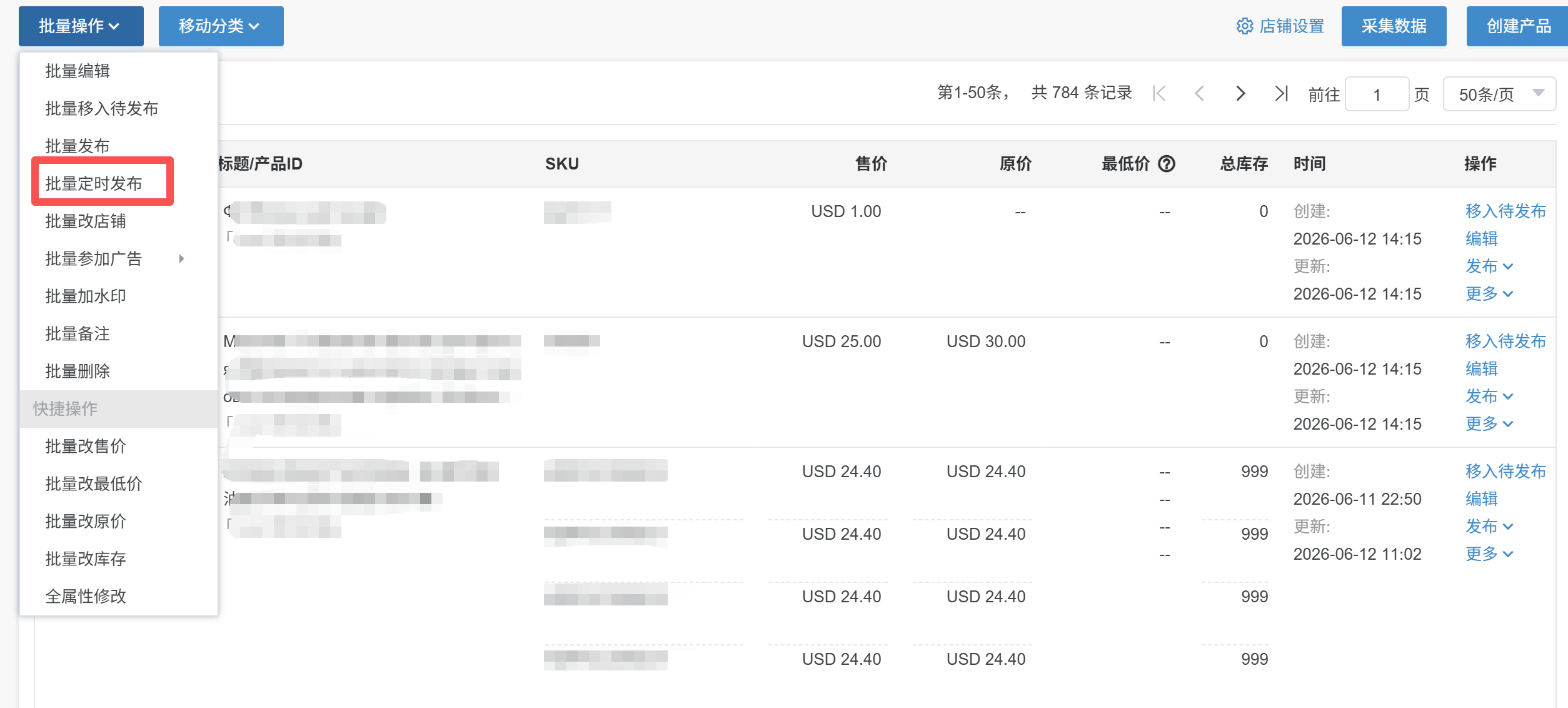 ozon店铺批量上品流程