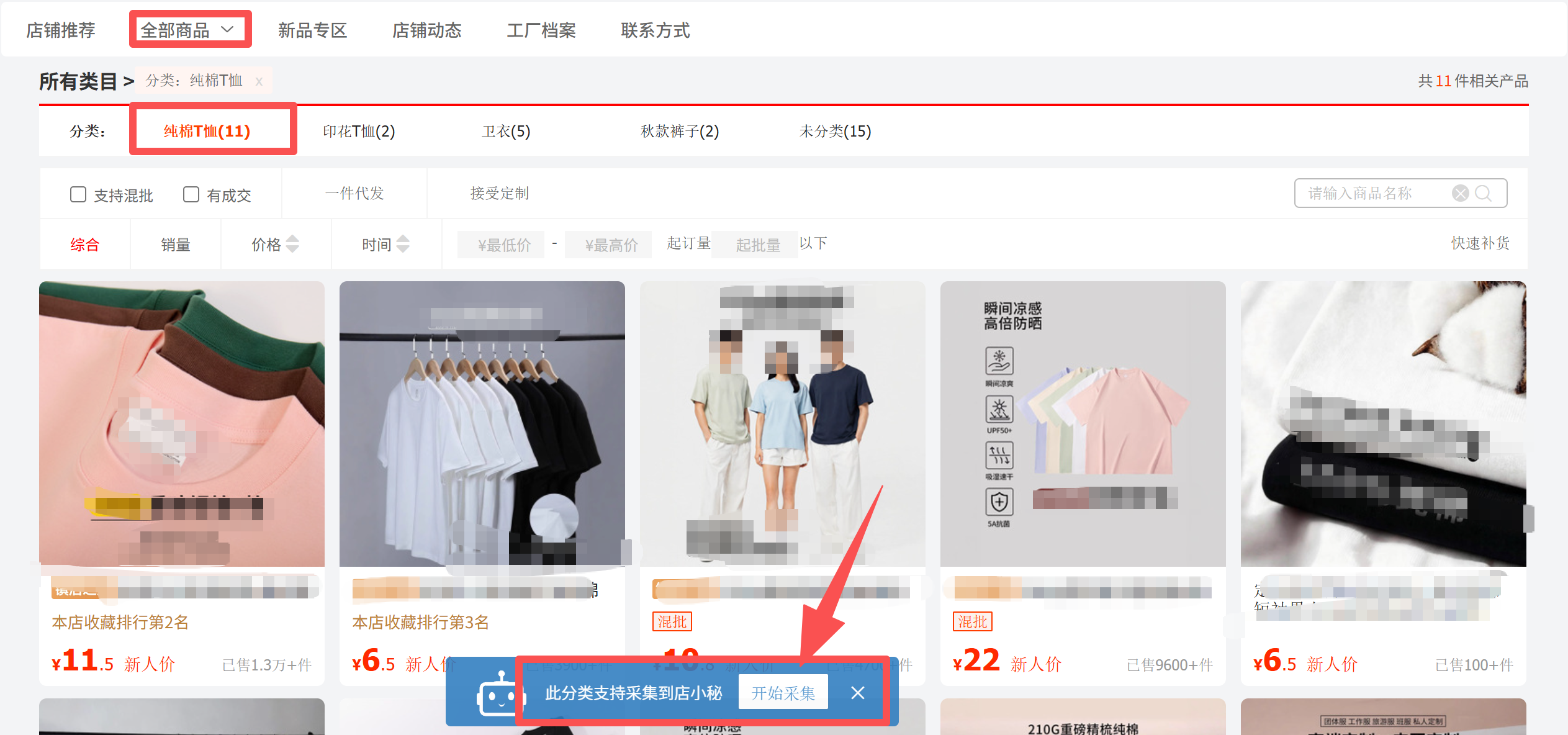 ozon数据采集ERP