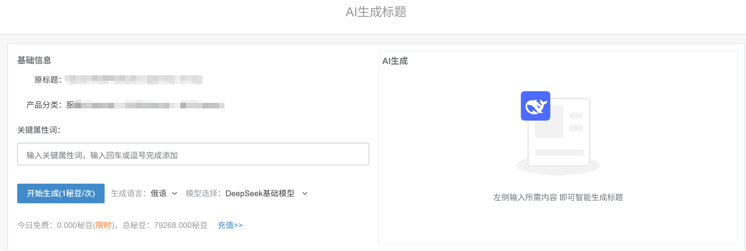 ozon商品标题