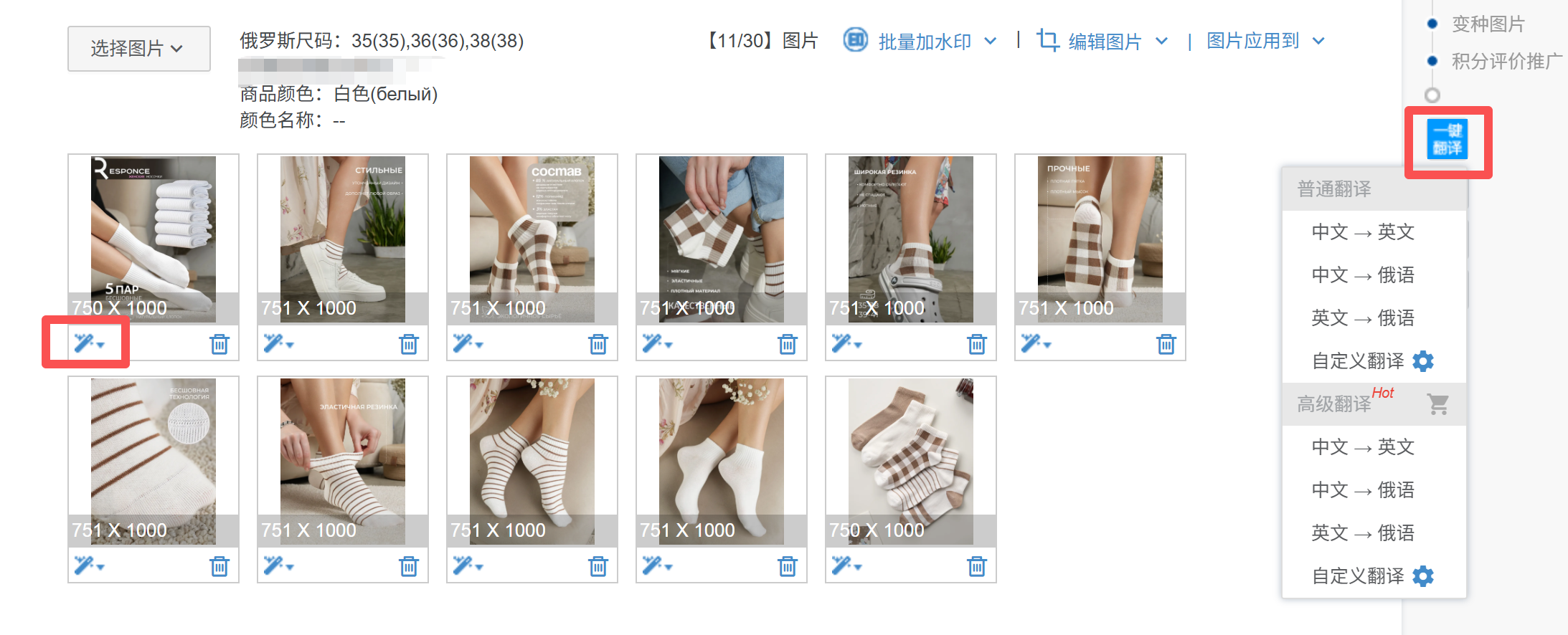 ozon商品图片优化