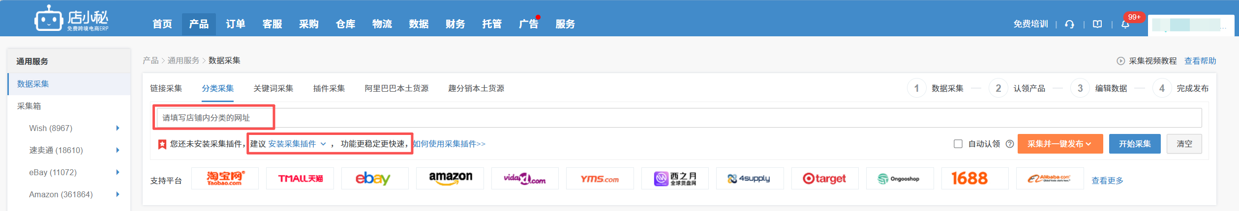 temu批量上架产品