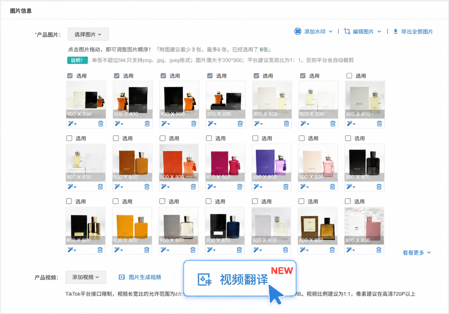 店小秘erp视频翻译