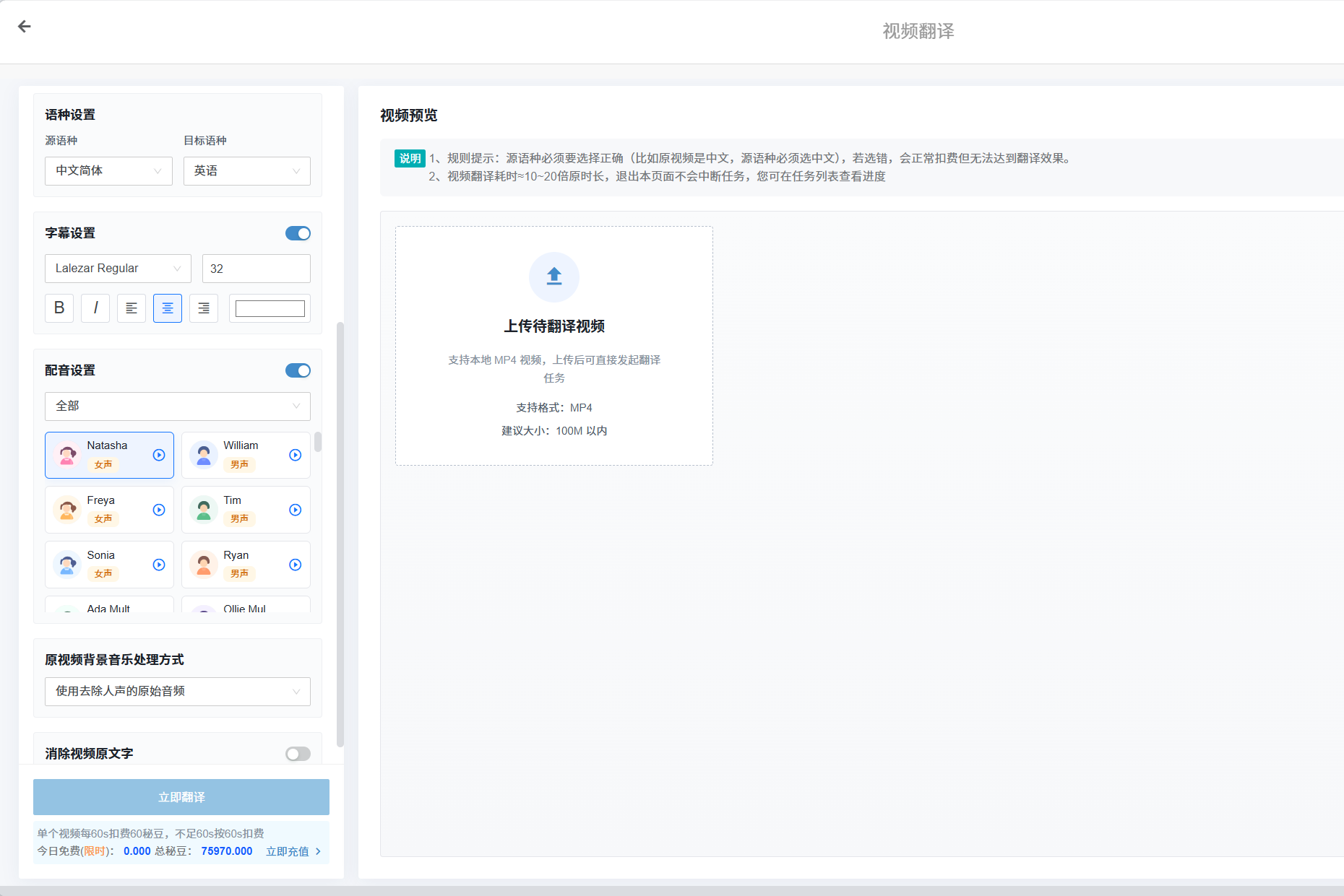 店小秘视频如何翻译