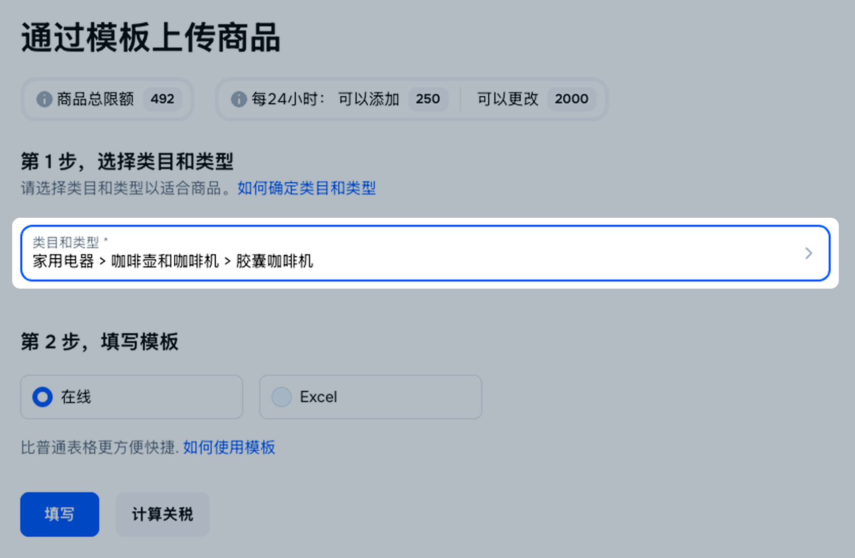 ozon上架