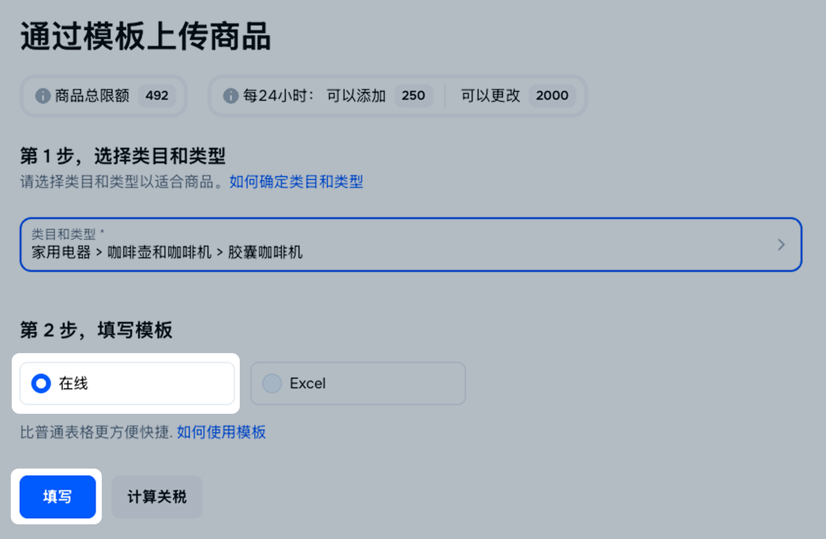 ozon上架