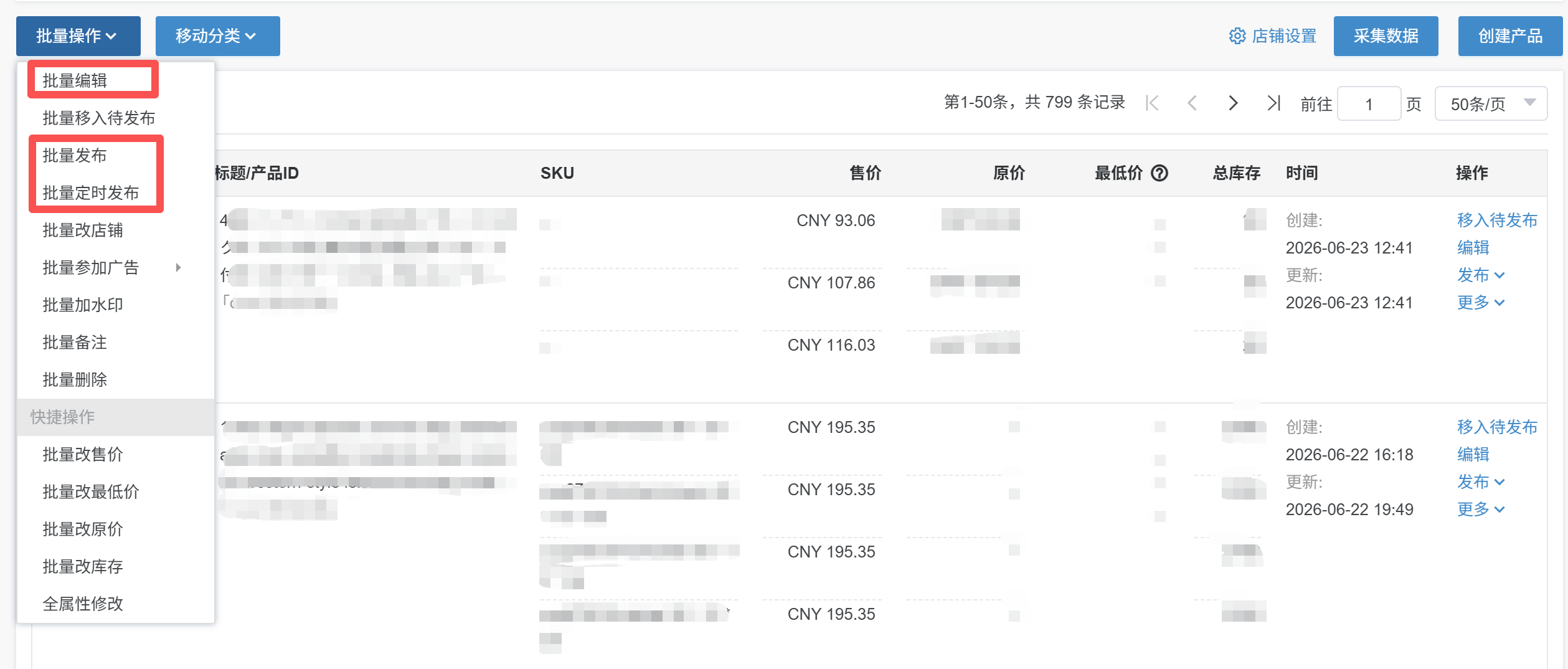 ozon上架流程