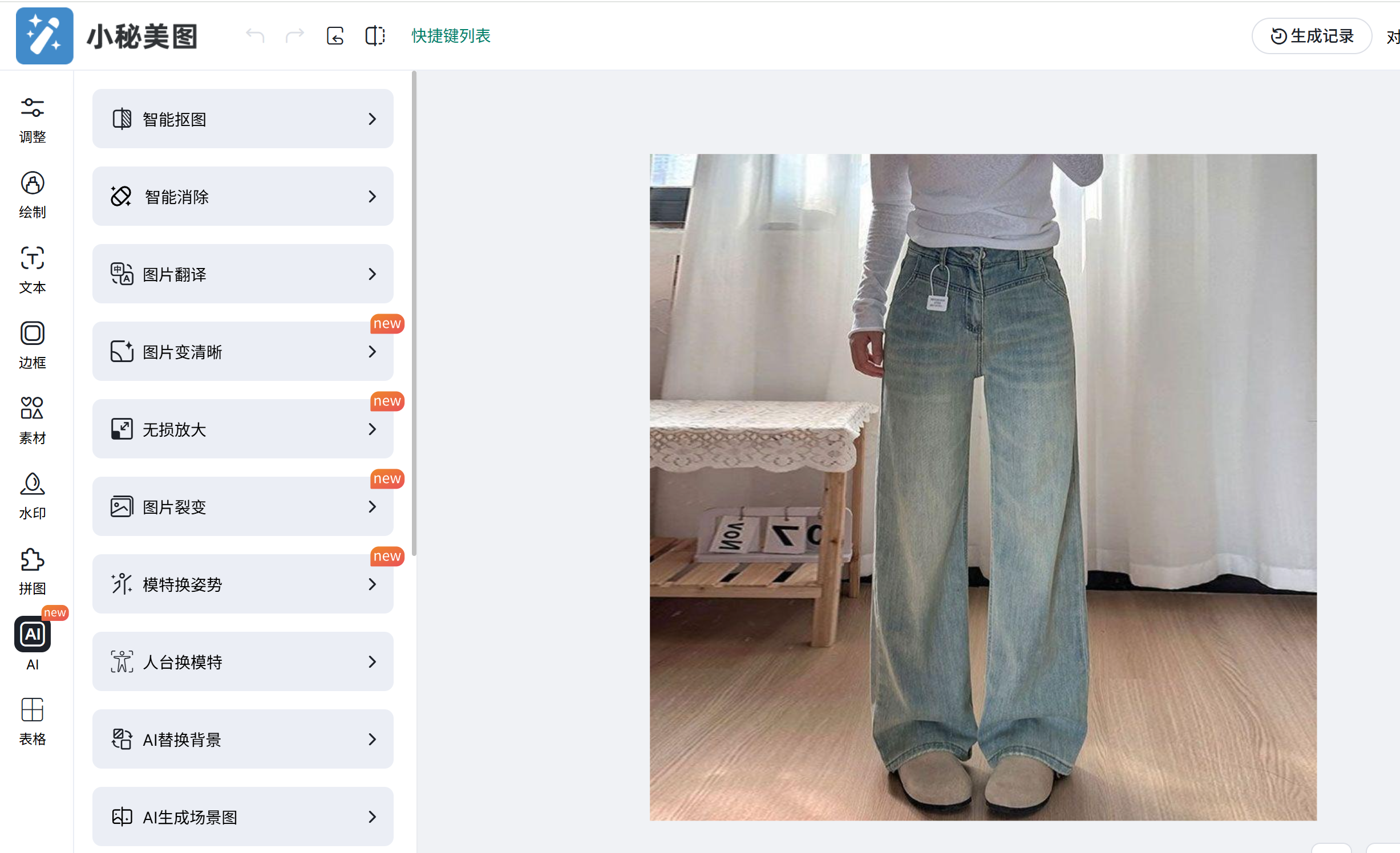 ozon图片编辑