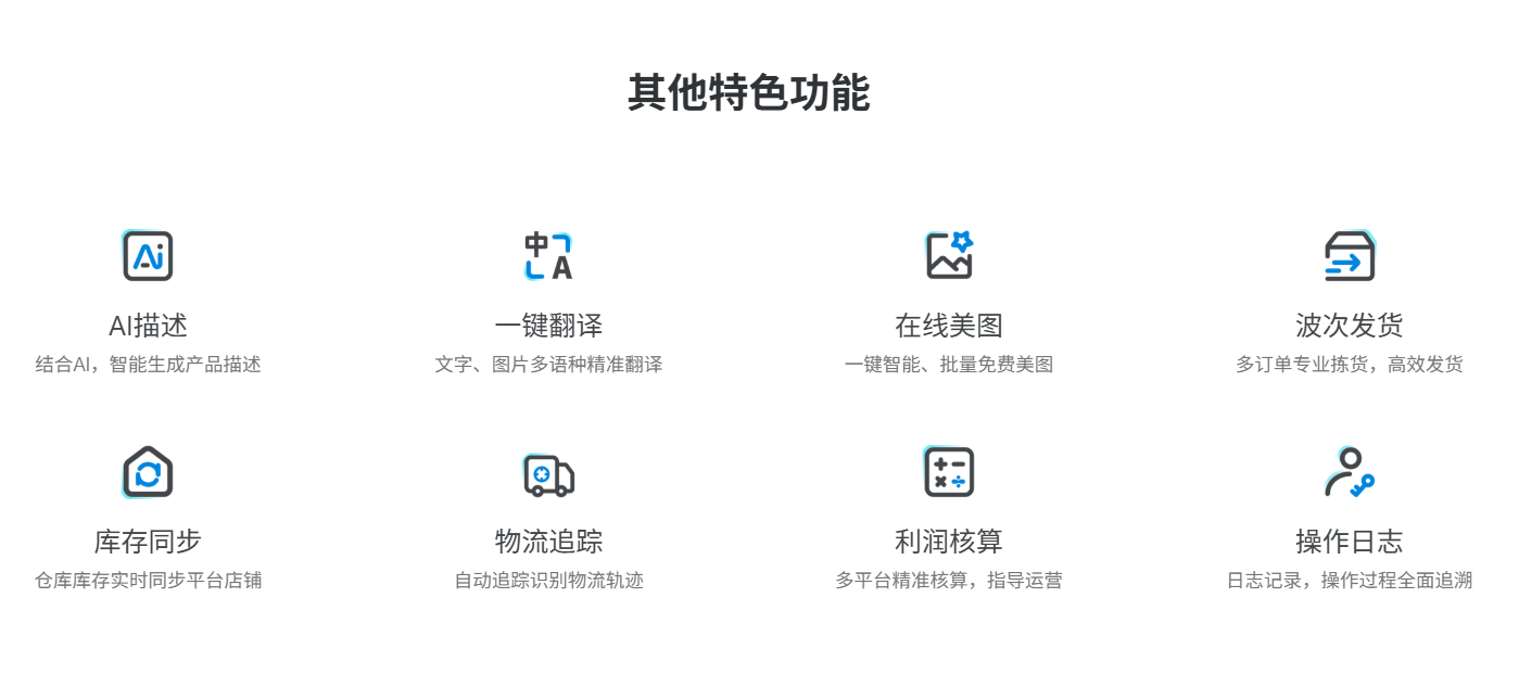 tiktok批量上架