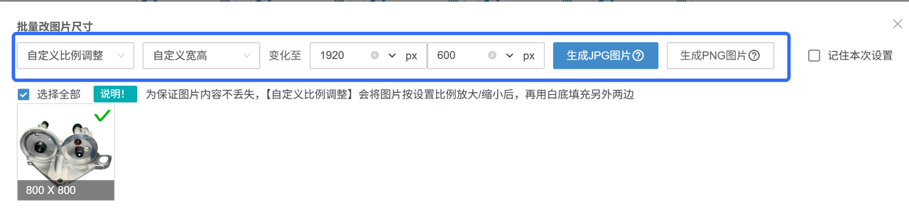 速卖通轮播图怎么做