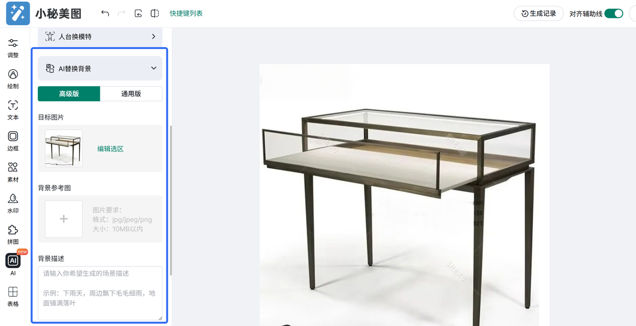 速卖通轮播图
