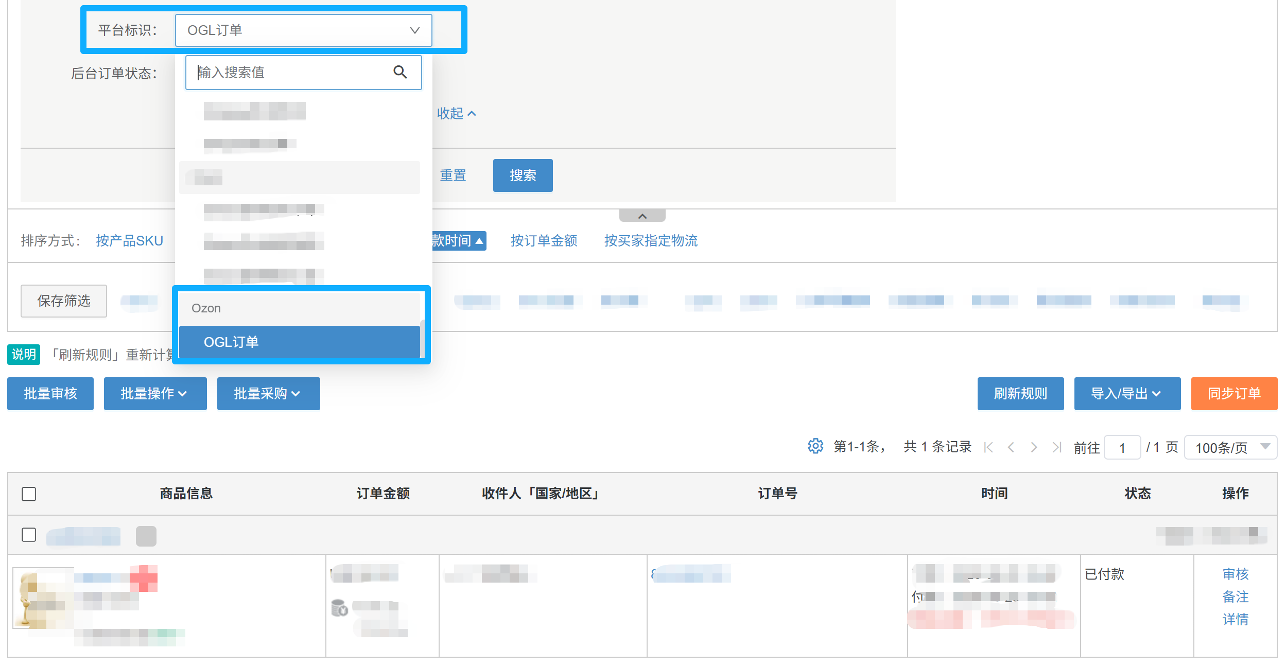 Ozon官方物流GOL订单