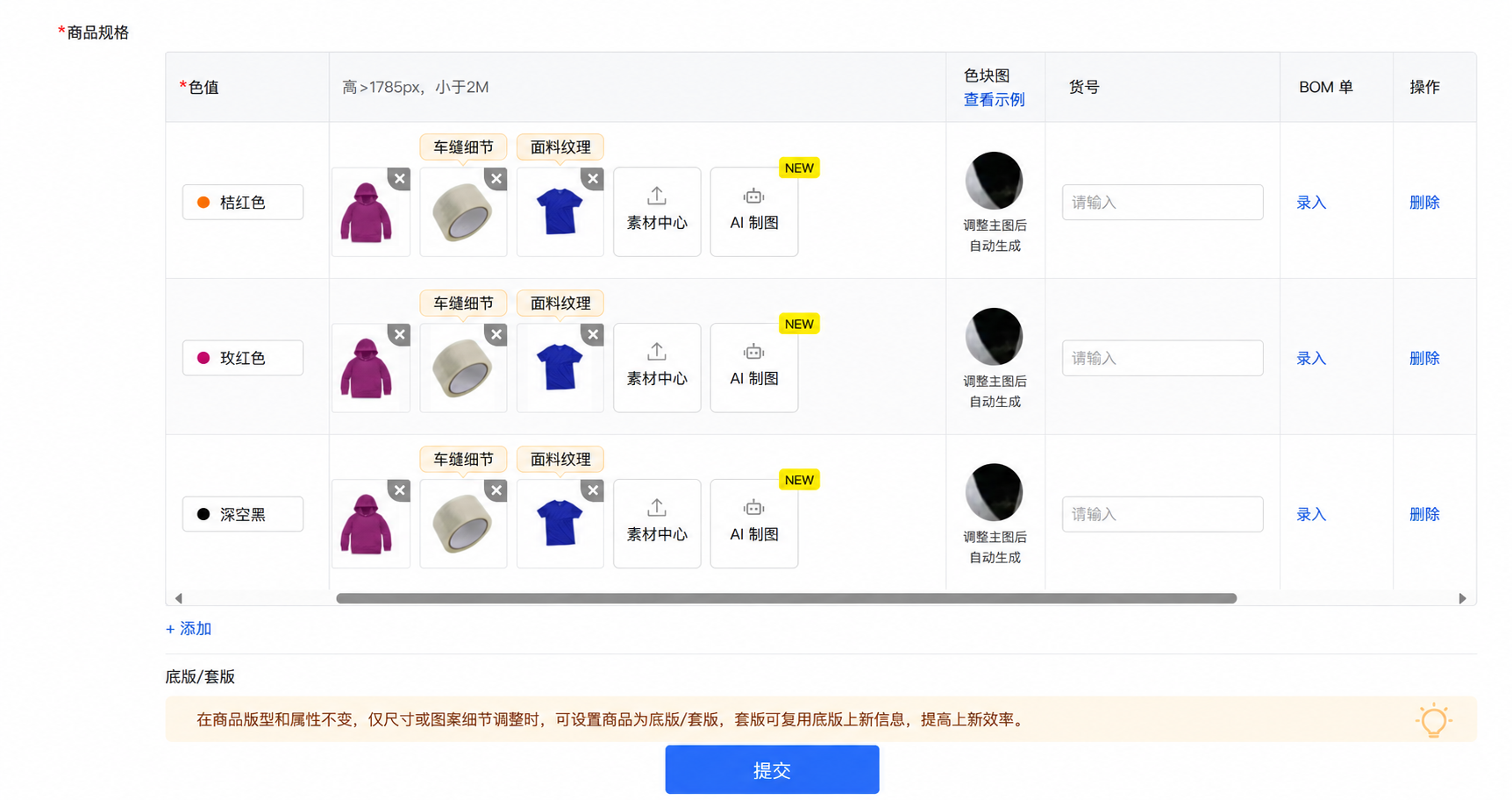 temun商品图片