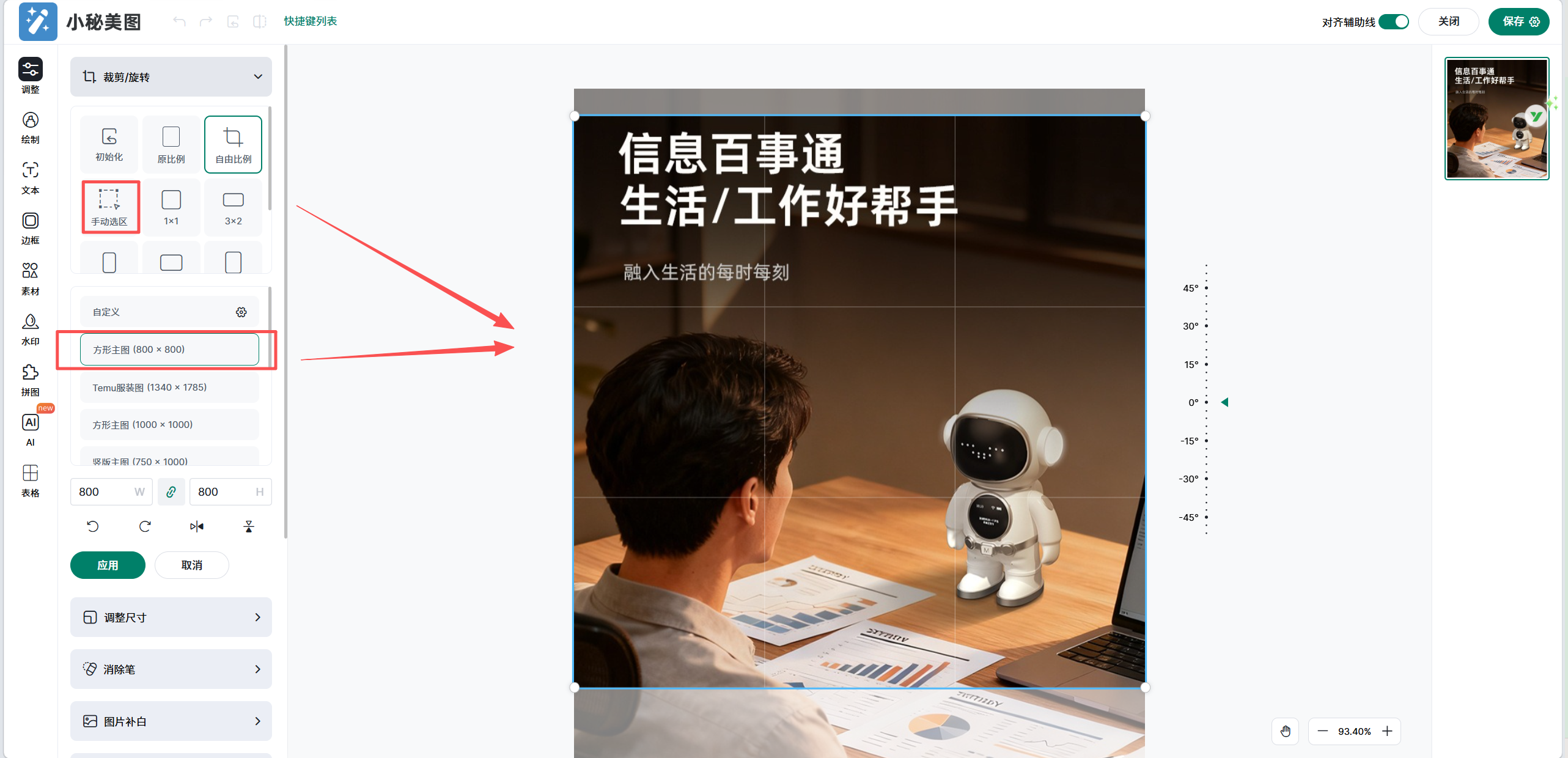 店小秘AI作图