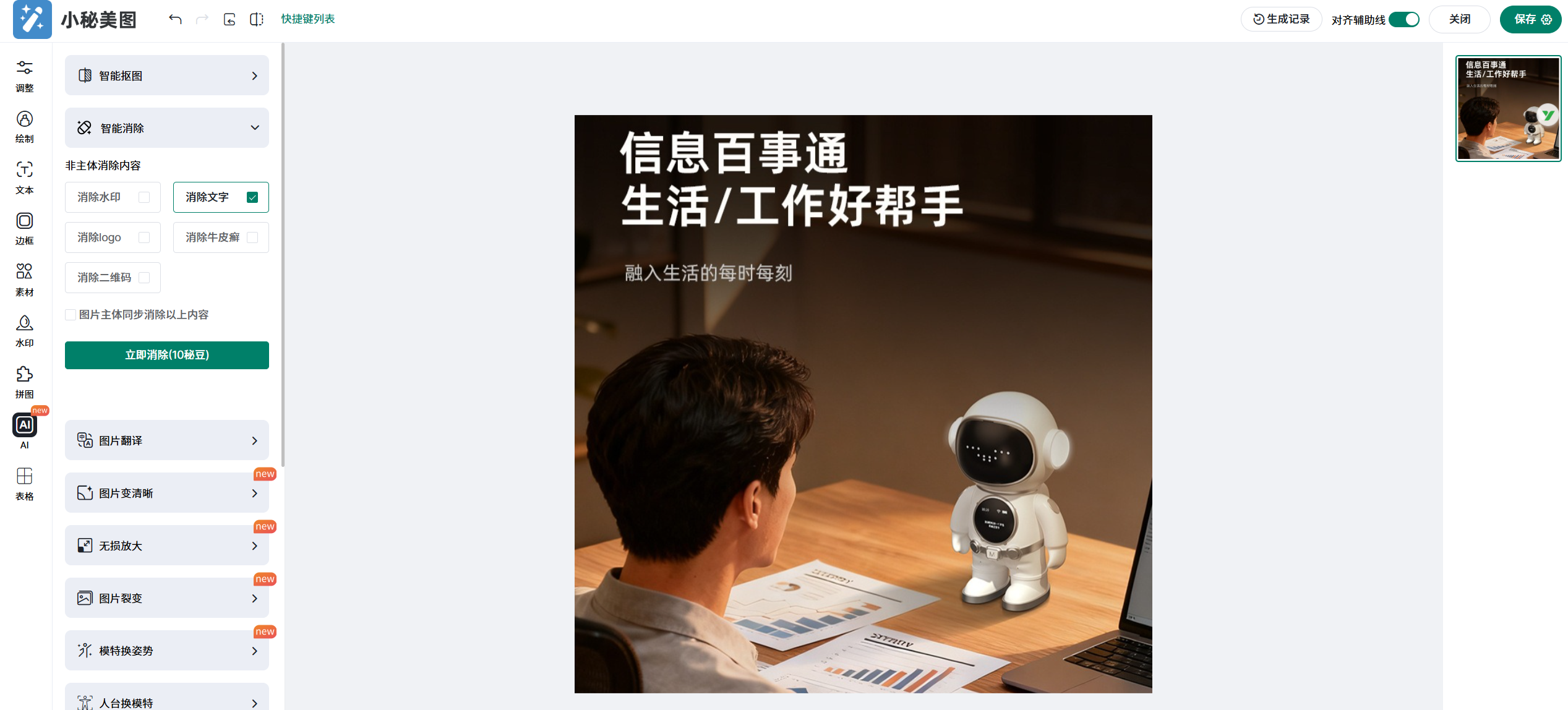 店小秘erp