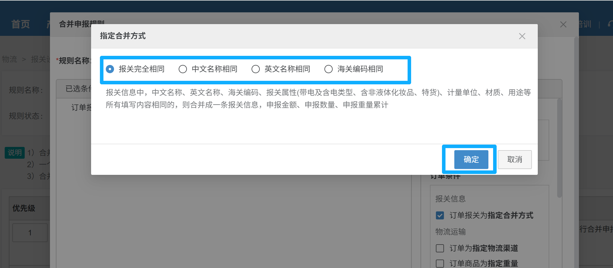 欧盟报关流程