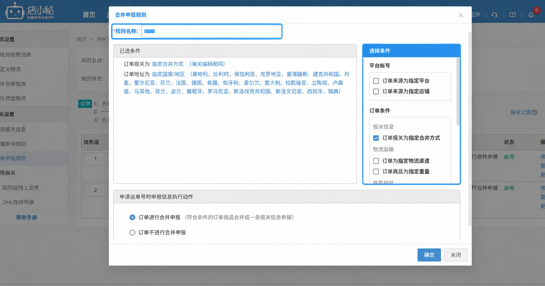 欧盟报关规则