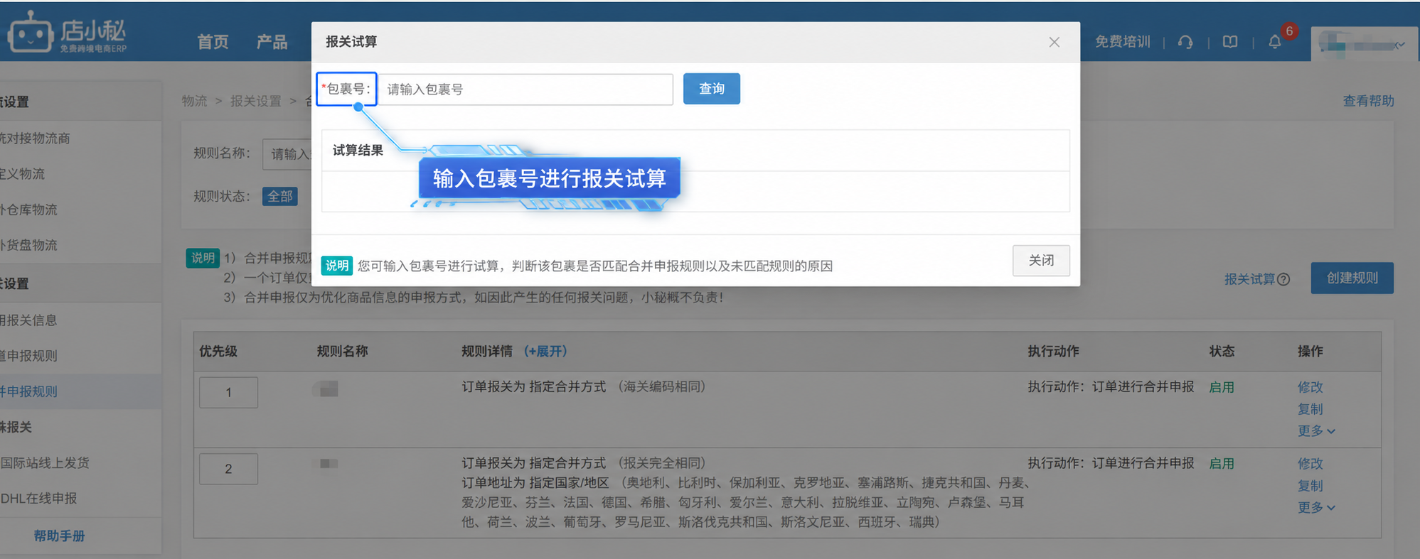欧盟报关流程
