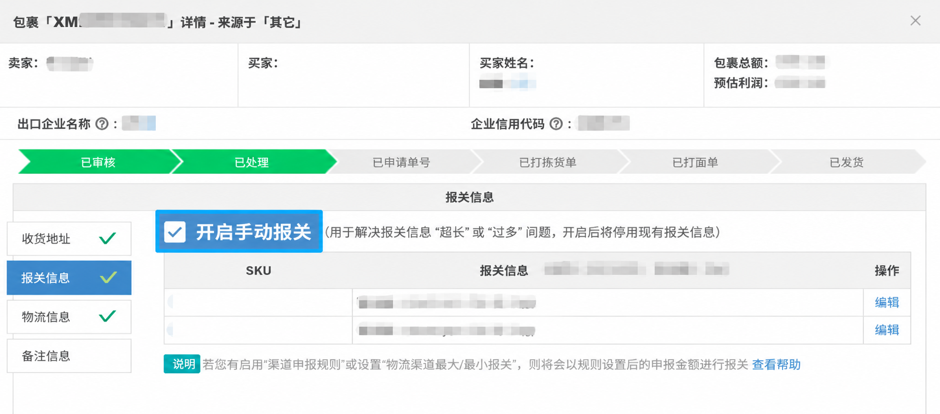 欧盟报关规则
