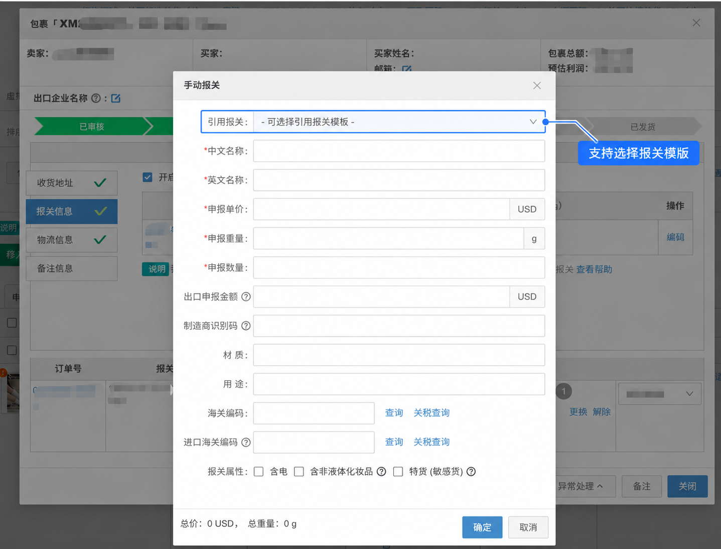 欧盟报关