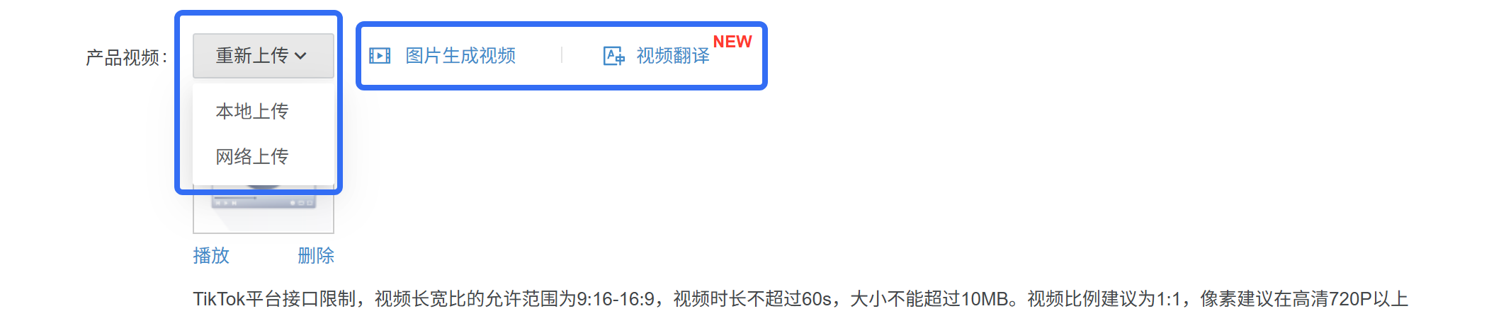 tiktok商品视频