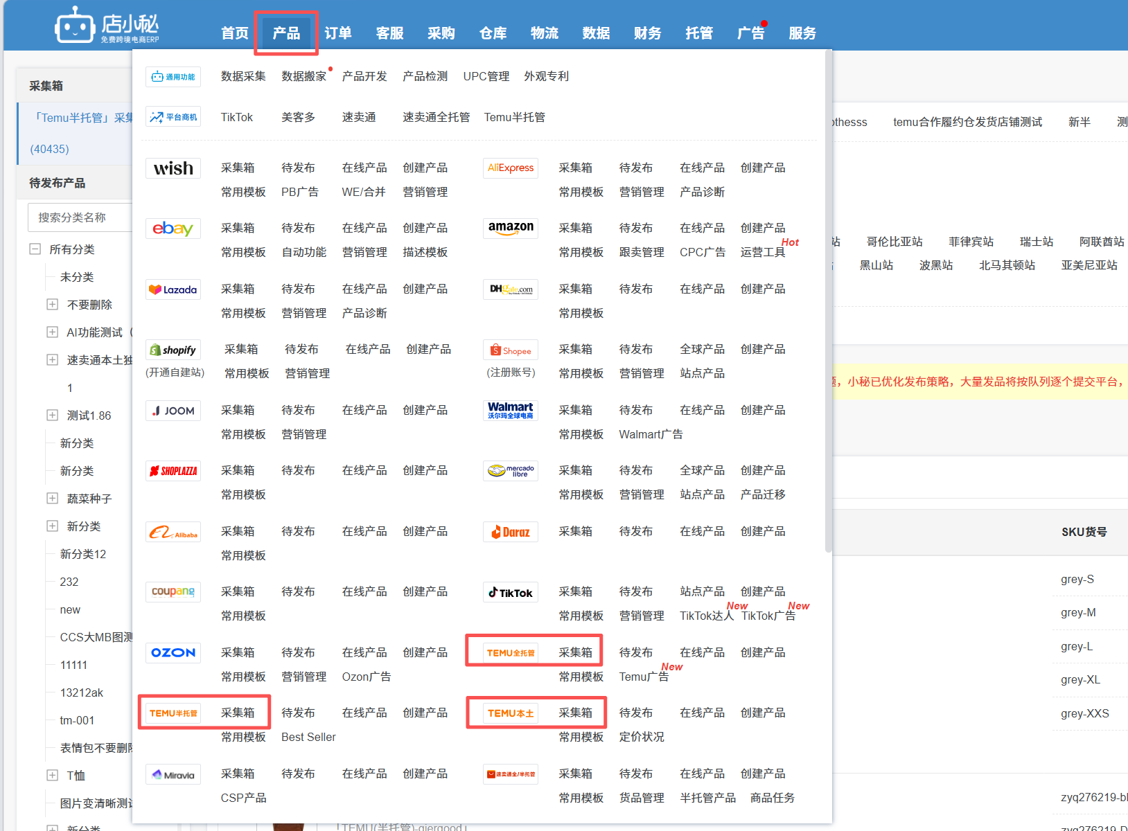 temu视频翻译教程