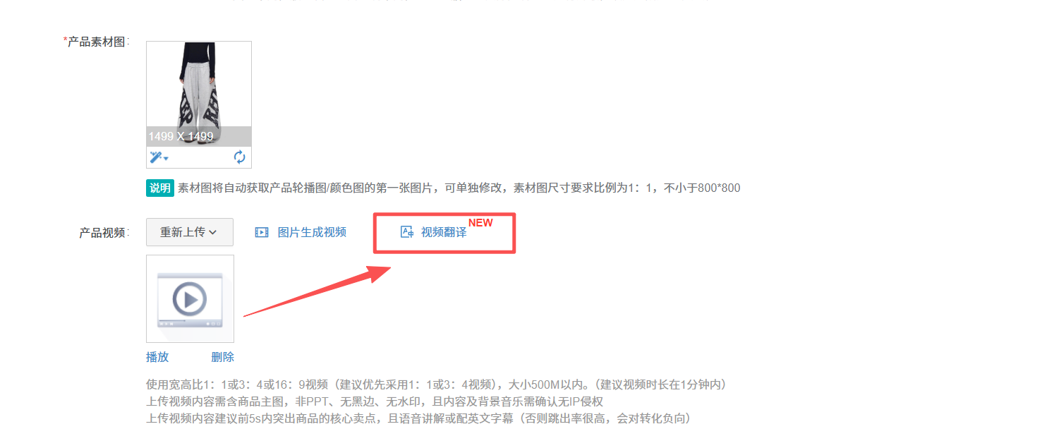 temu产品视频翻译 