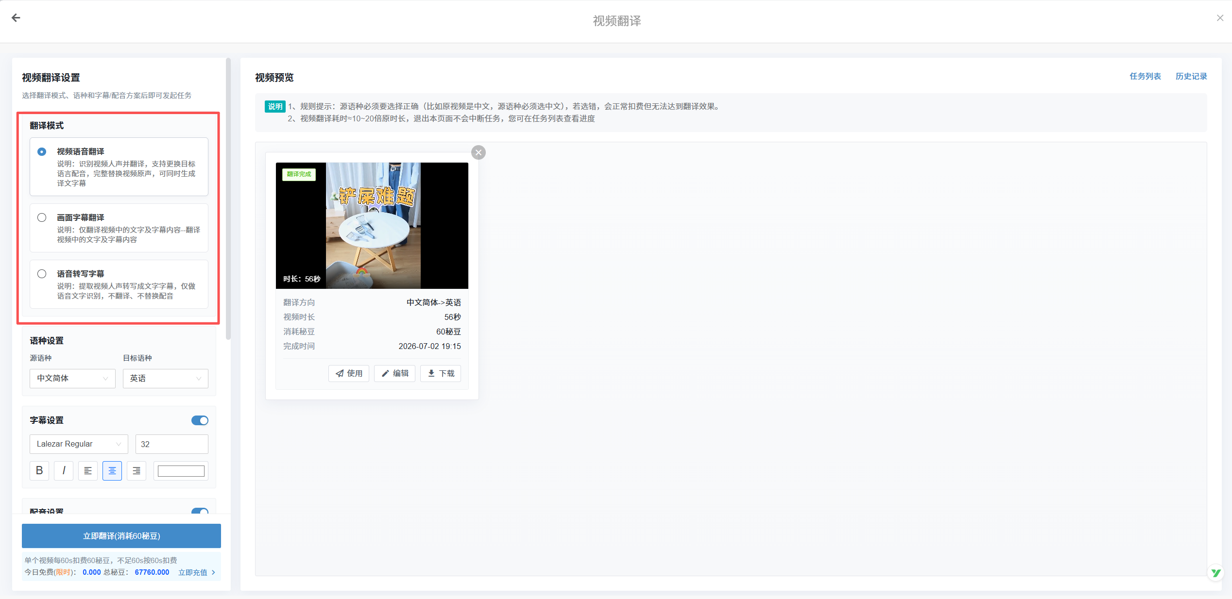 店小秘erp视频翻译