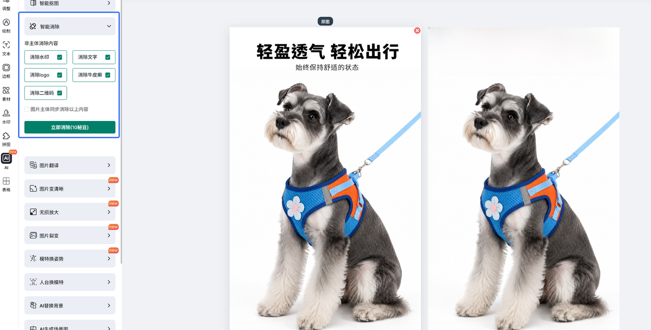 速卖通产品图优化