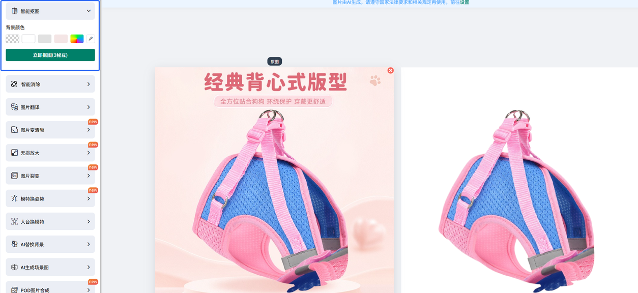 速卖通批量采集产品图