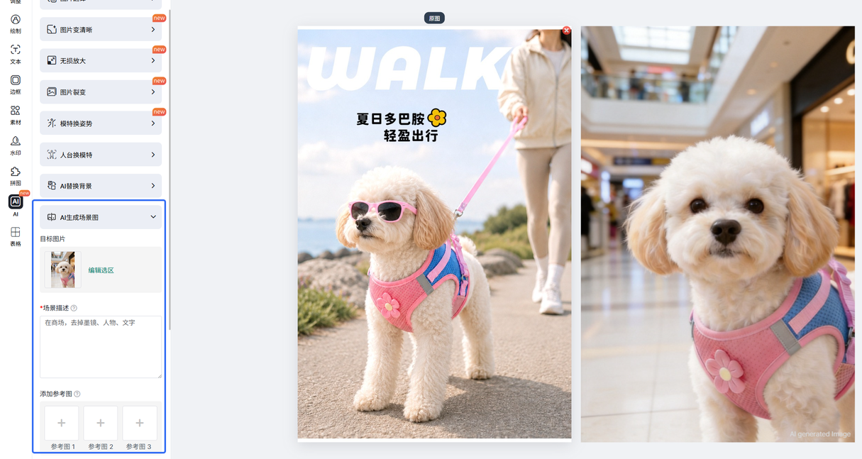 速卖通产品图优化