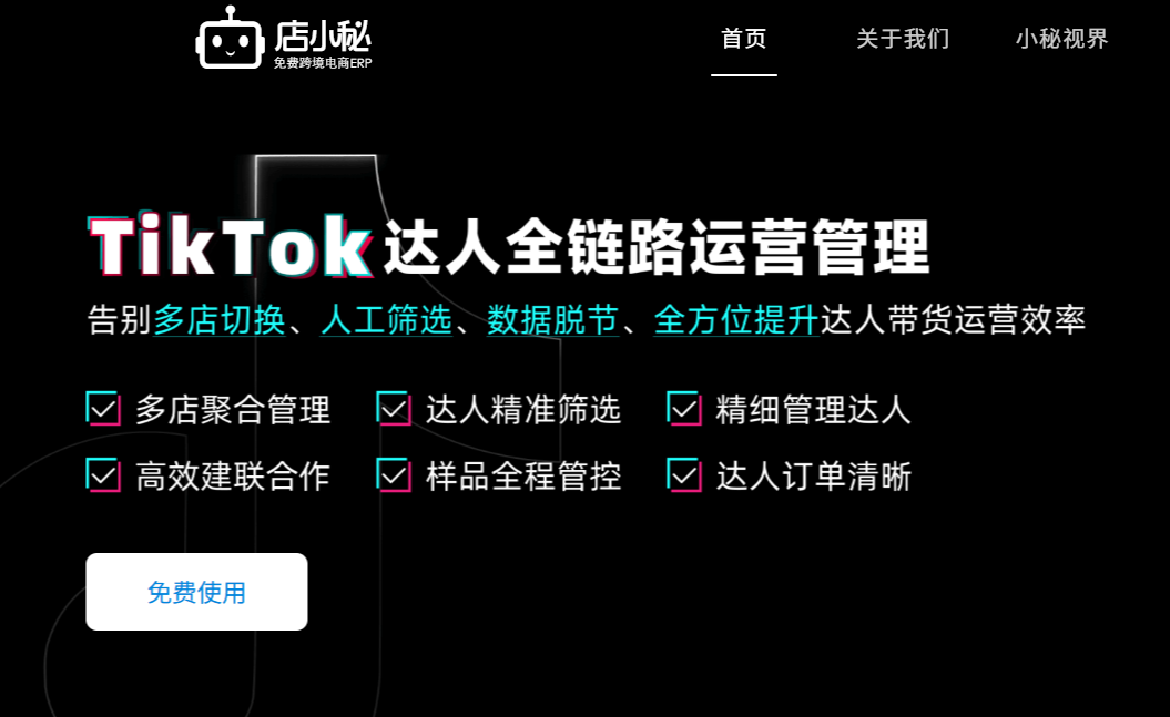 TikTok上货后怎么出单