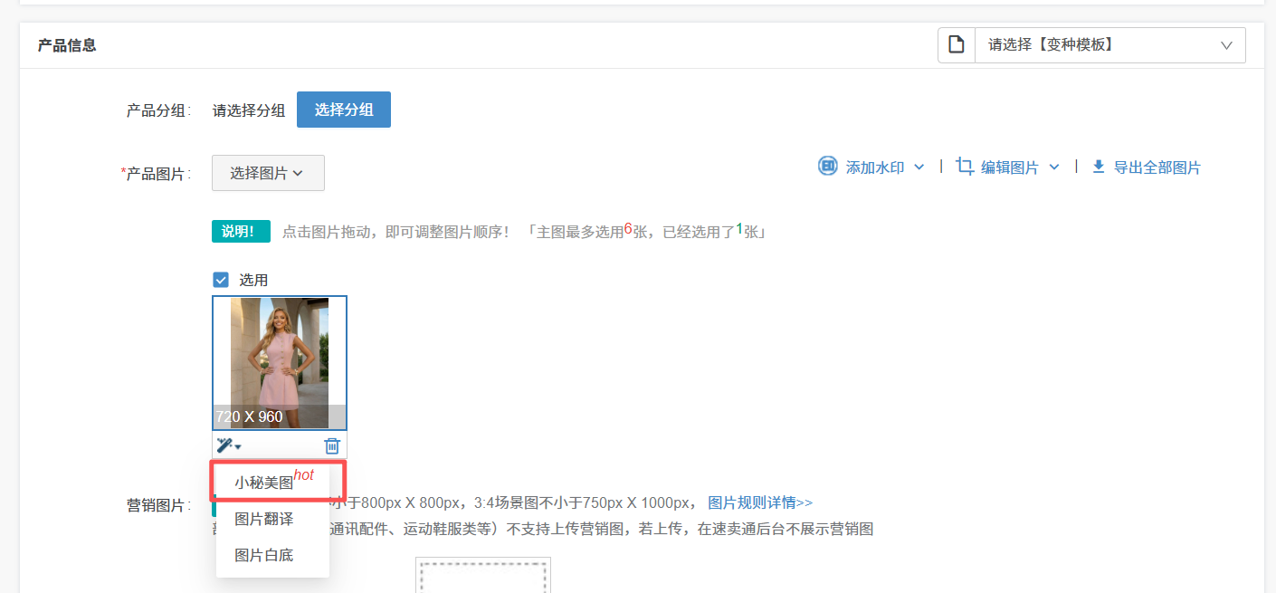 小秘美图ai软件