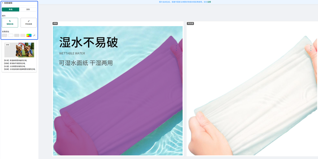 AI作图软件推荐