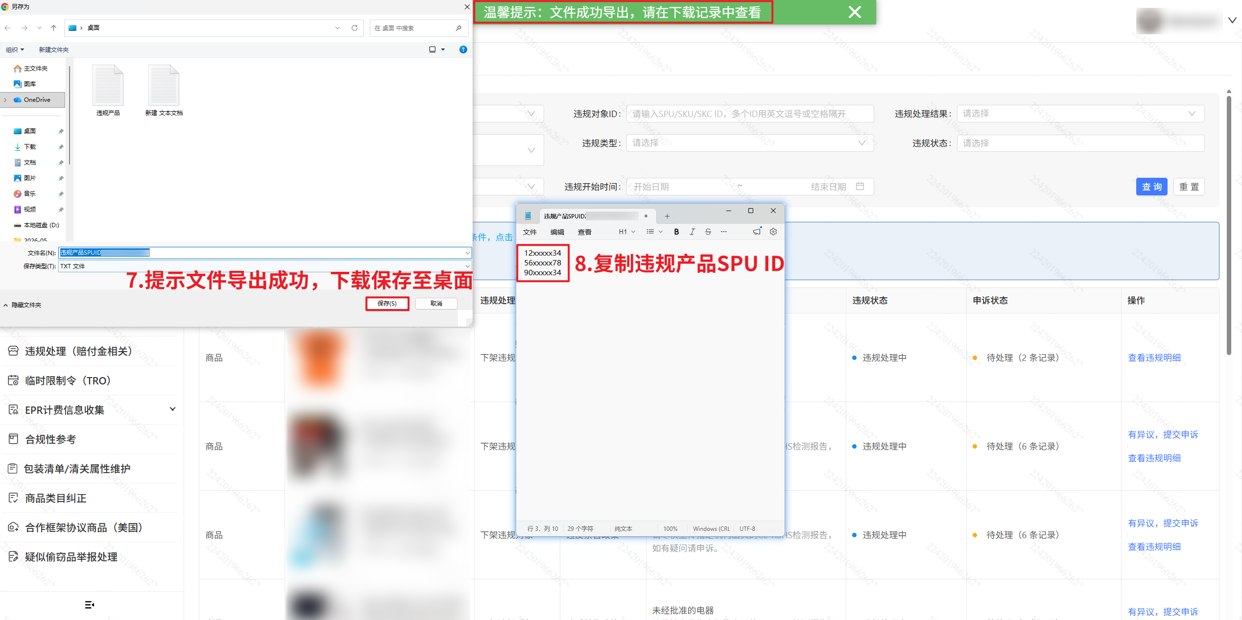 temu重复铺货怎么下架