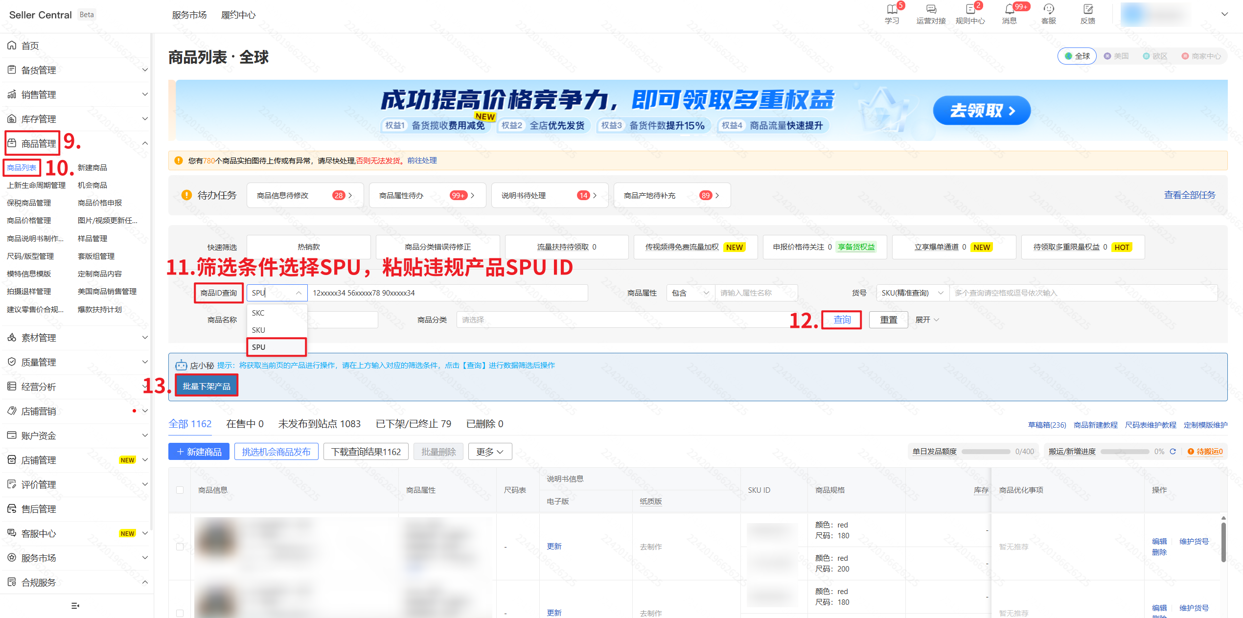 店小秘采集插件