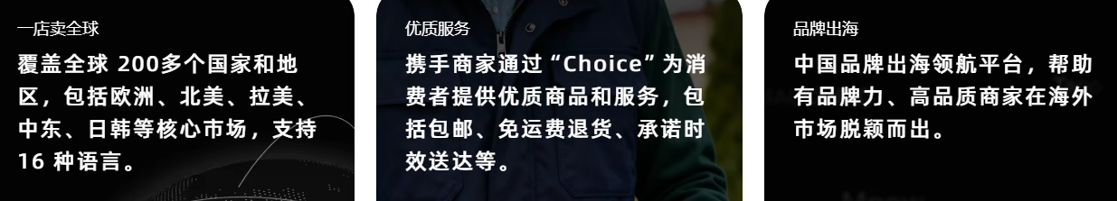 速卖通怎么样