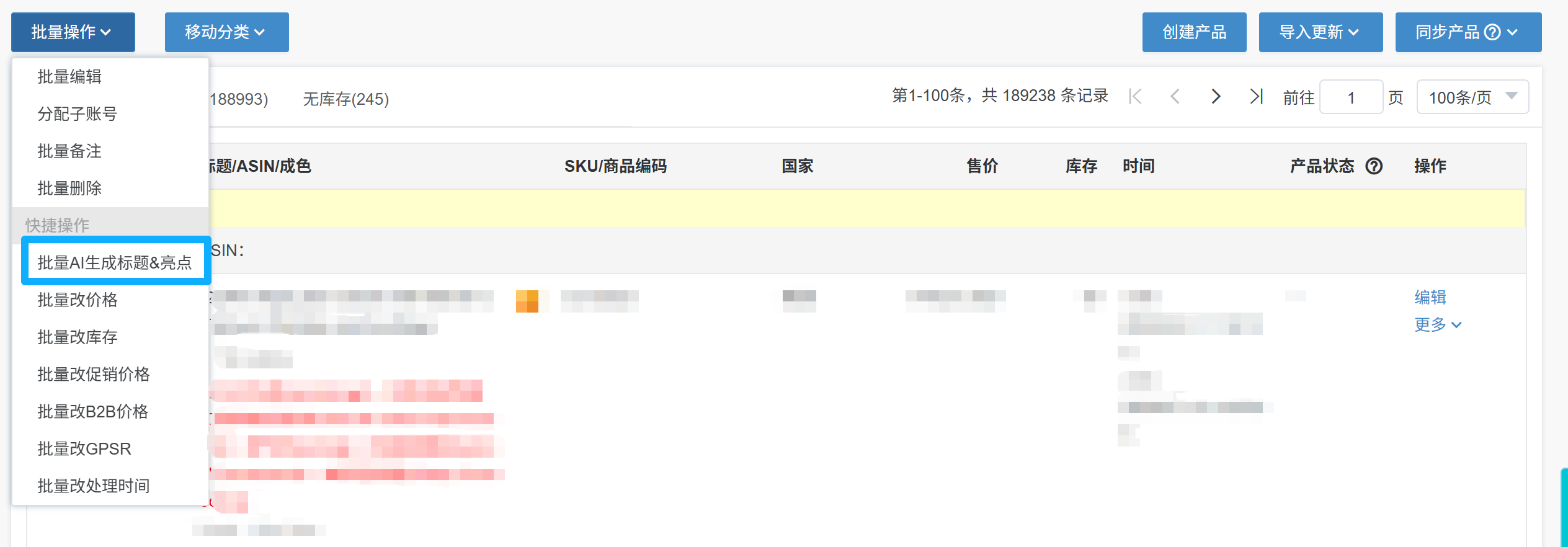 亚马逊标题批量修改