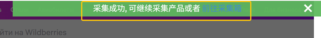 ozon采集上架工具