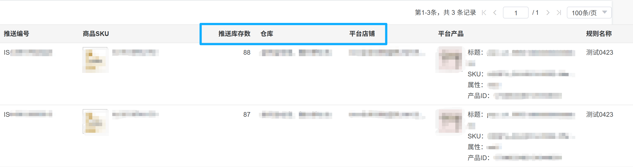 海外仓仓库库存扣减